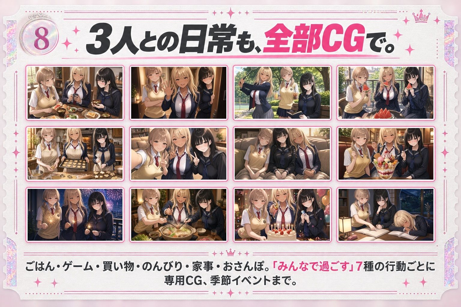 妹コレクション サンプル8ページ目
