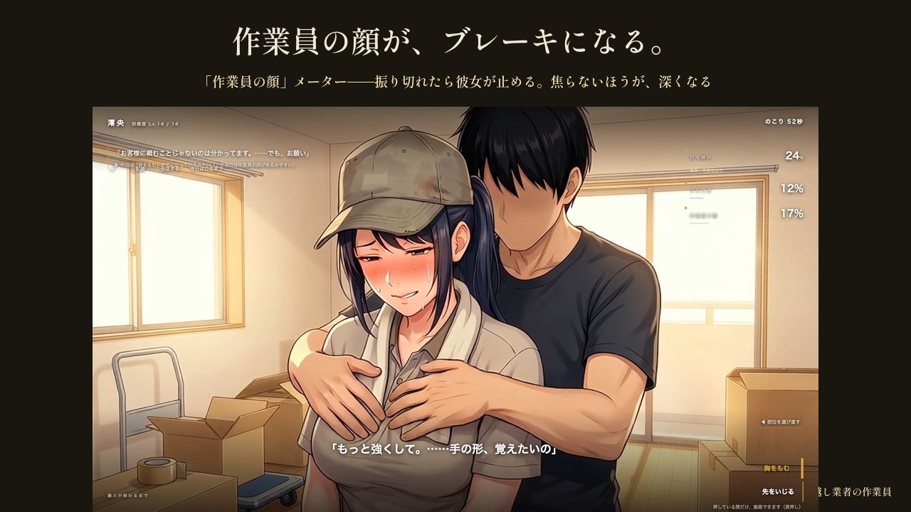 つなぎの下が汗だくの女性作業員〜搬入が終わるまでの数時間、二人きり〜 サンプル3ページ目