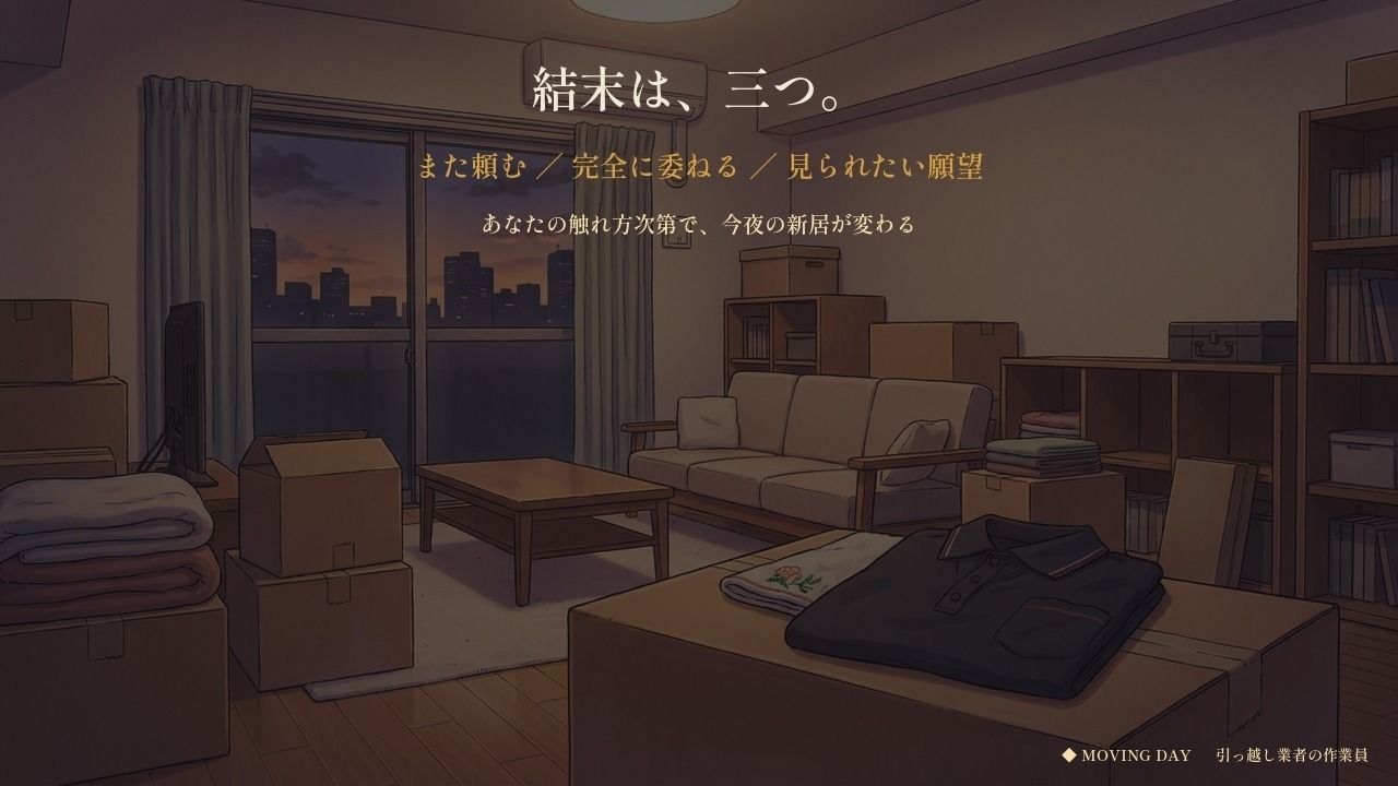 つなぎの下が汗だくの女性作業員〜搬入が終わるまでの数時間、二人きり〜 サンプル9ページ目