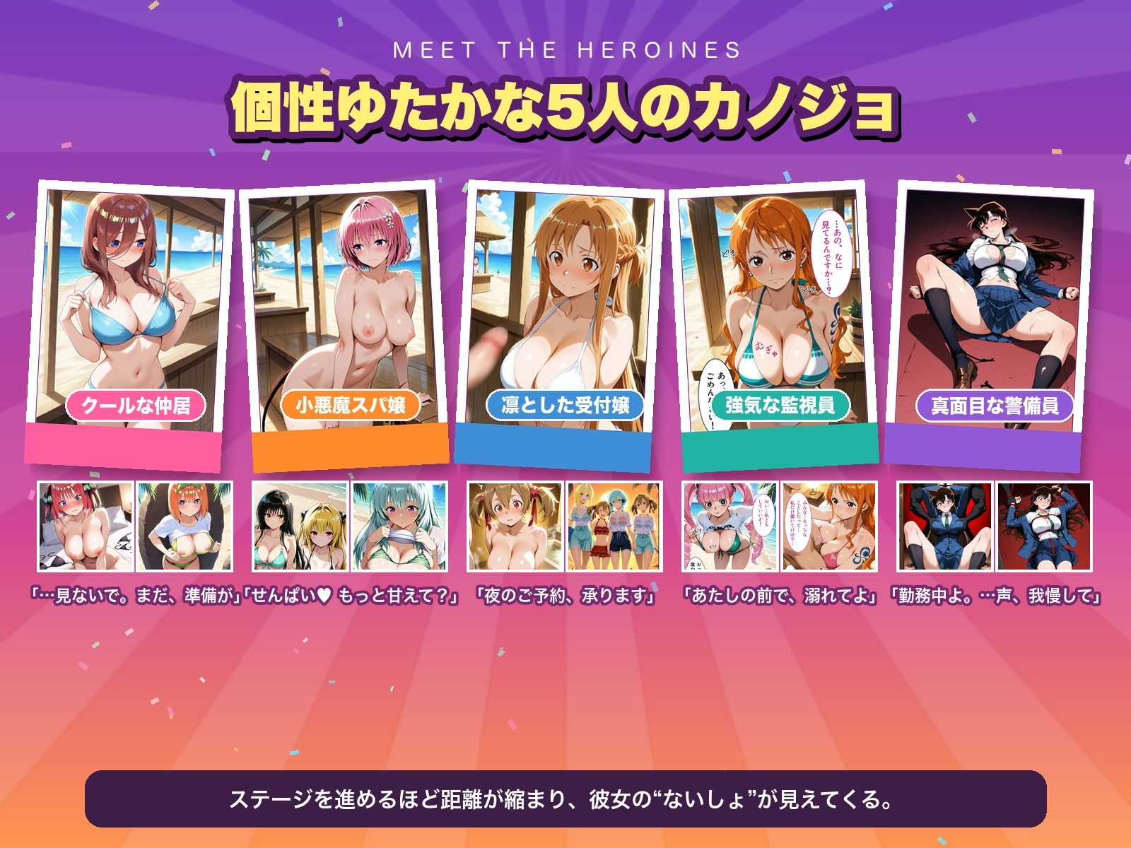 リゾートバイト〜打てば打つほどヒロインが裸になる〜 サンプル2ページ目