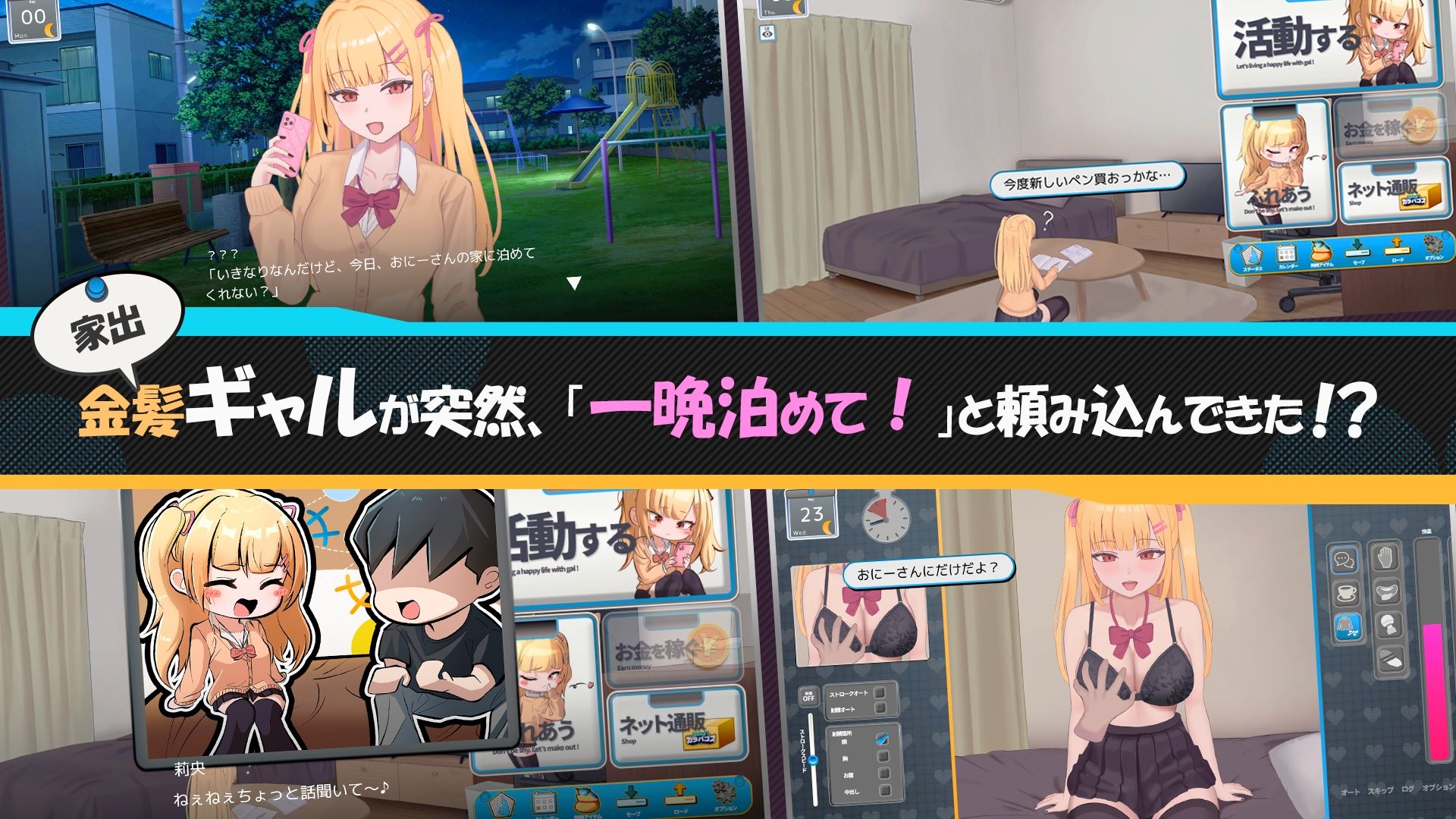 らんなうぇいガール・わんまんすっ！ サンプル1ページ目