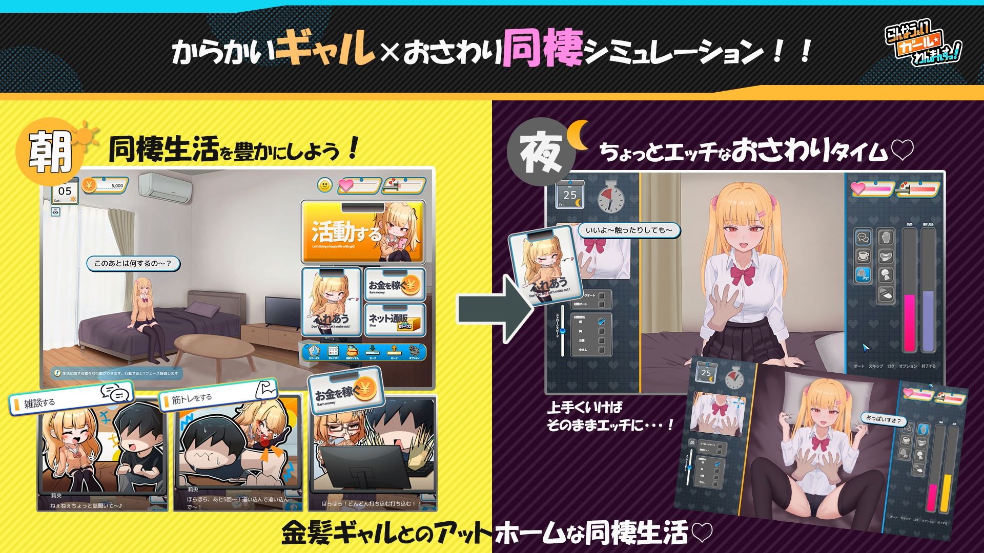 らんなうぇいガール・わんまんすっ！ サンプル2ページ目