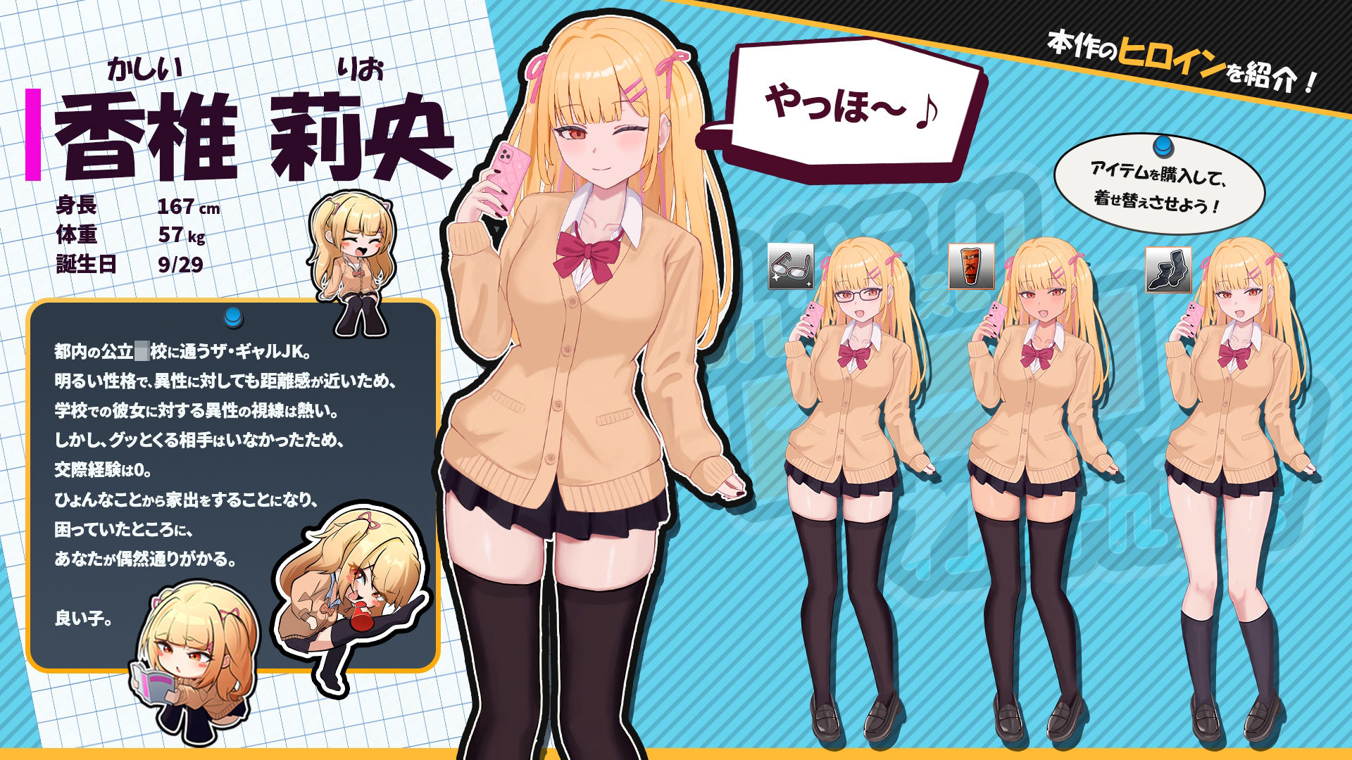 らんなうぇいガール・わんまんすっ！ サンプル8ページ目