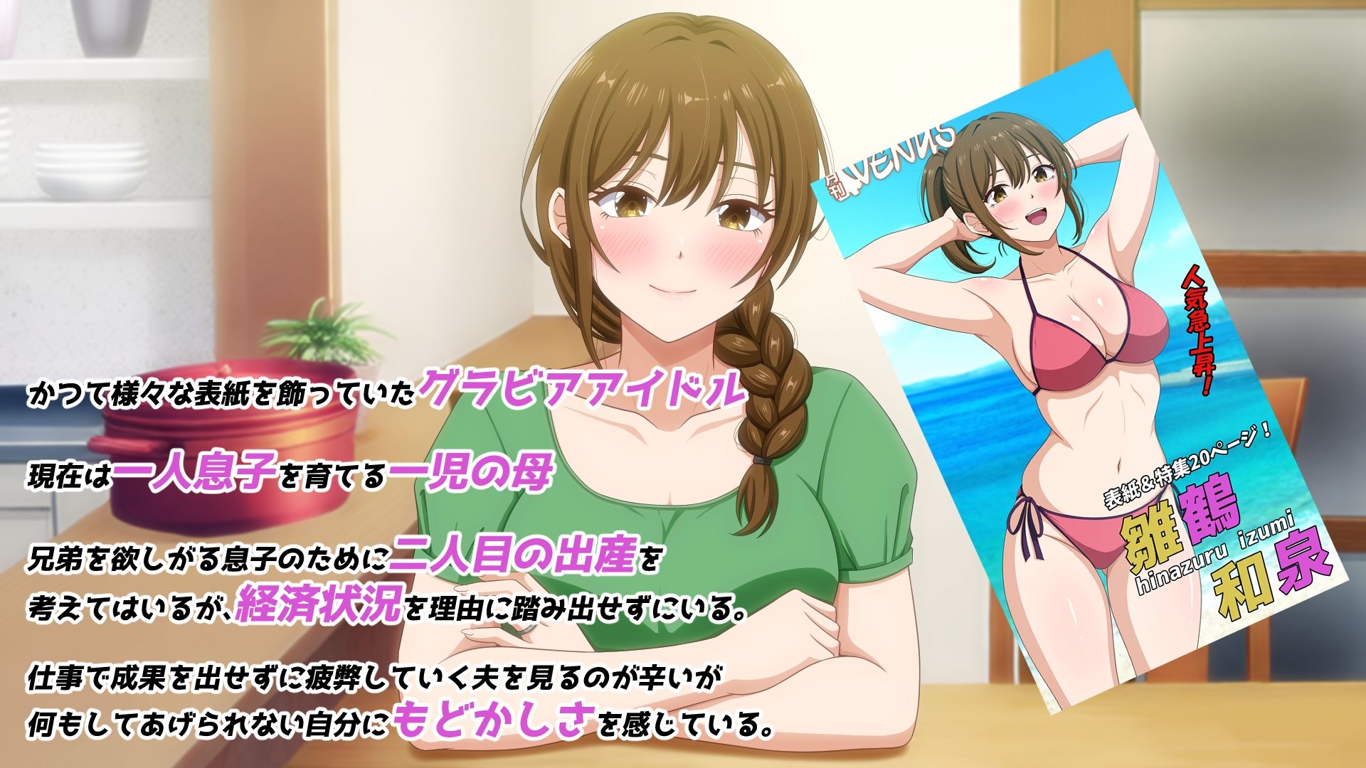 むかしグラビアアイドルだった団地妻 サンプル1ページ目