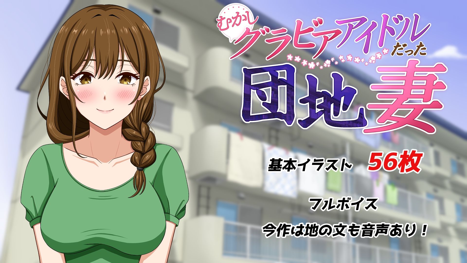 むかしグラビアアイドルだった団地妻 サンプル3ページ目
