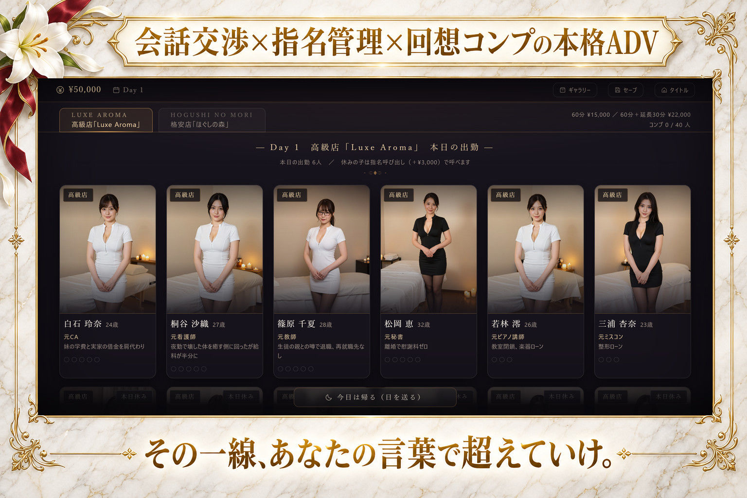 メンズエステ裏オプ交渉師〜抜きなしの店で、セラピスト40人を本番まで落とす〜 サンプル5ページ目