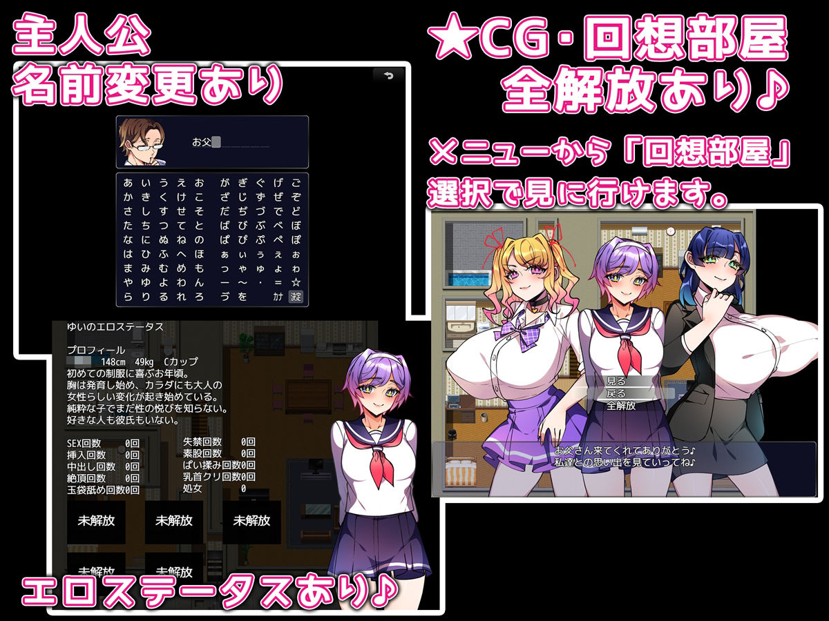 父の魔の手 サンプル4ページ目