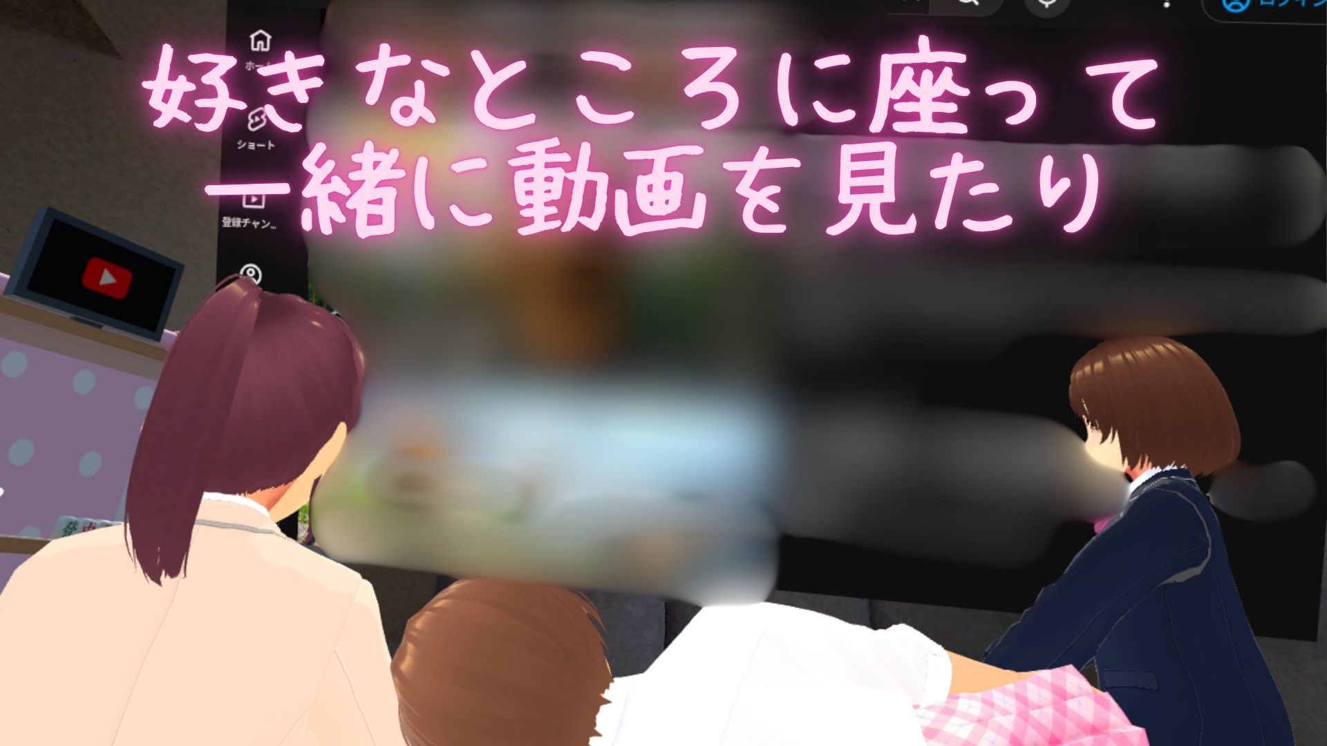 【VR/パススルー/脱衣麻雀】ウチ、くる？（R18的な意味で（はーと）） サンプル2ページ目