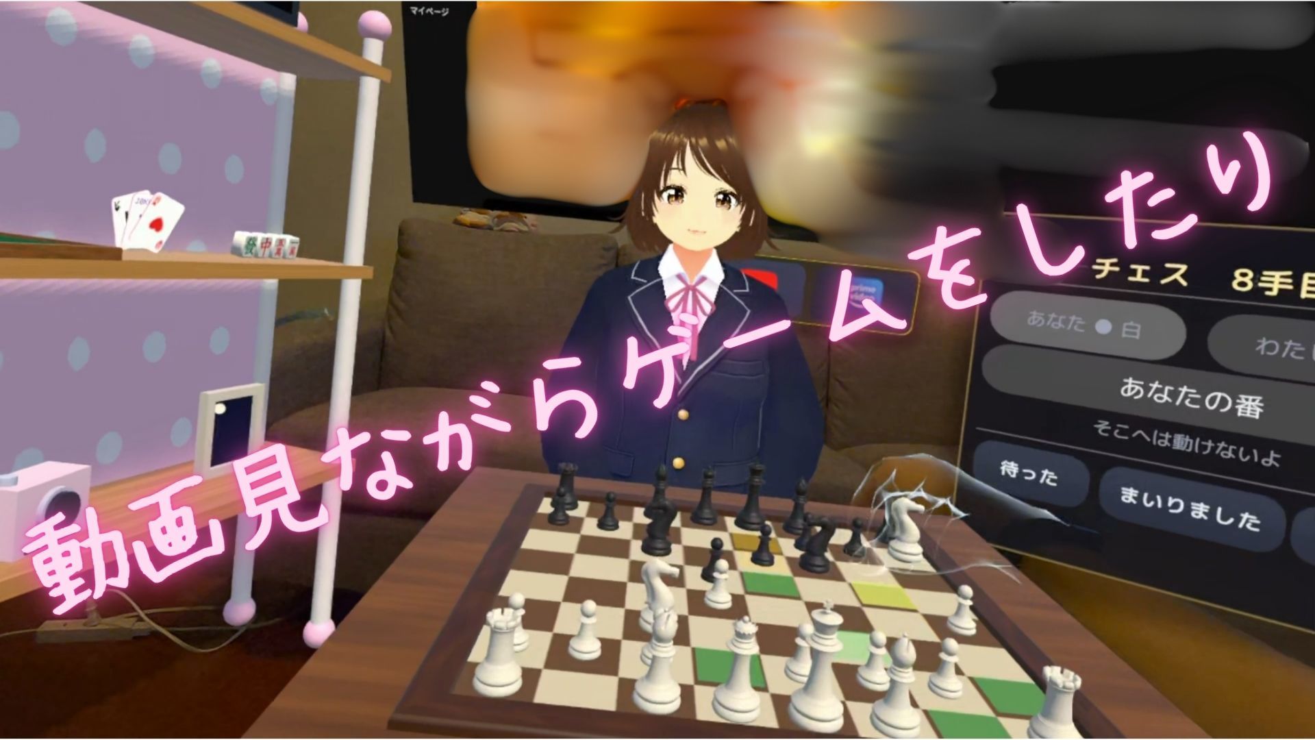 【VR/パススルー/脱衣麻雀】ウチ、くる？（R18的な意味で（はーと）） サンプル3ページ目