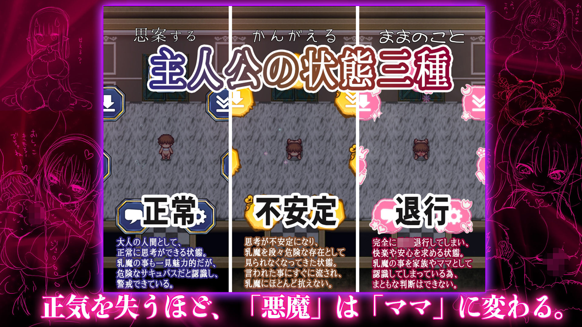 サキュバスプリズン〜乳夢帰還〜 サンプル3ページ目
