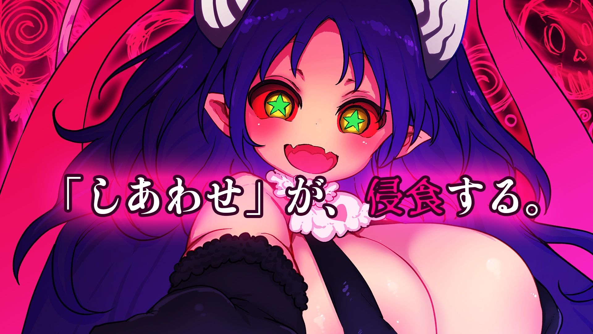 サキュバスプリズン〜乳夢帰還〜 サンプル7ページ目