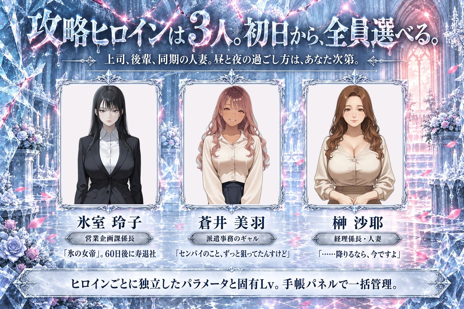 寿退社する鬼上司を堕とすまで サンプル2ページ目
