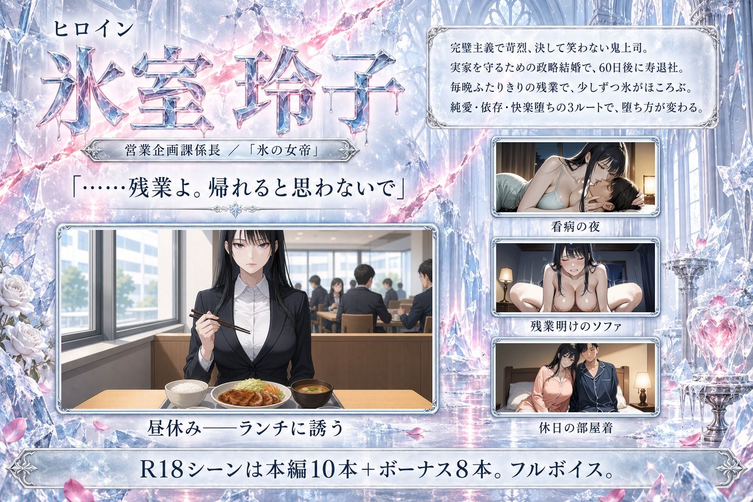 寿退社する鬼上司を堕とすまで サンプル3ページ目