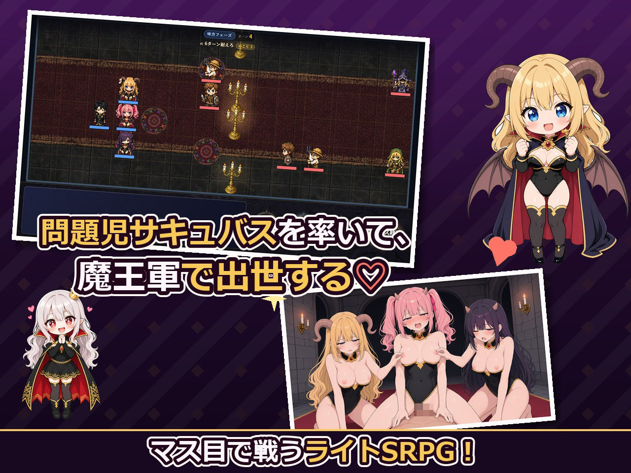 サキュバス新規事業部 〜問題児だらけの魔王軍で、振り回されて、搾られて、出世する〜 サンプル1ページ目