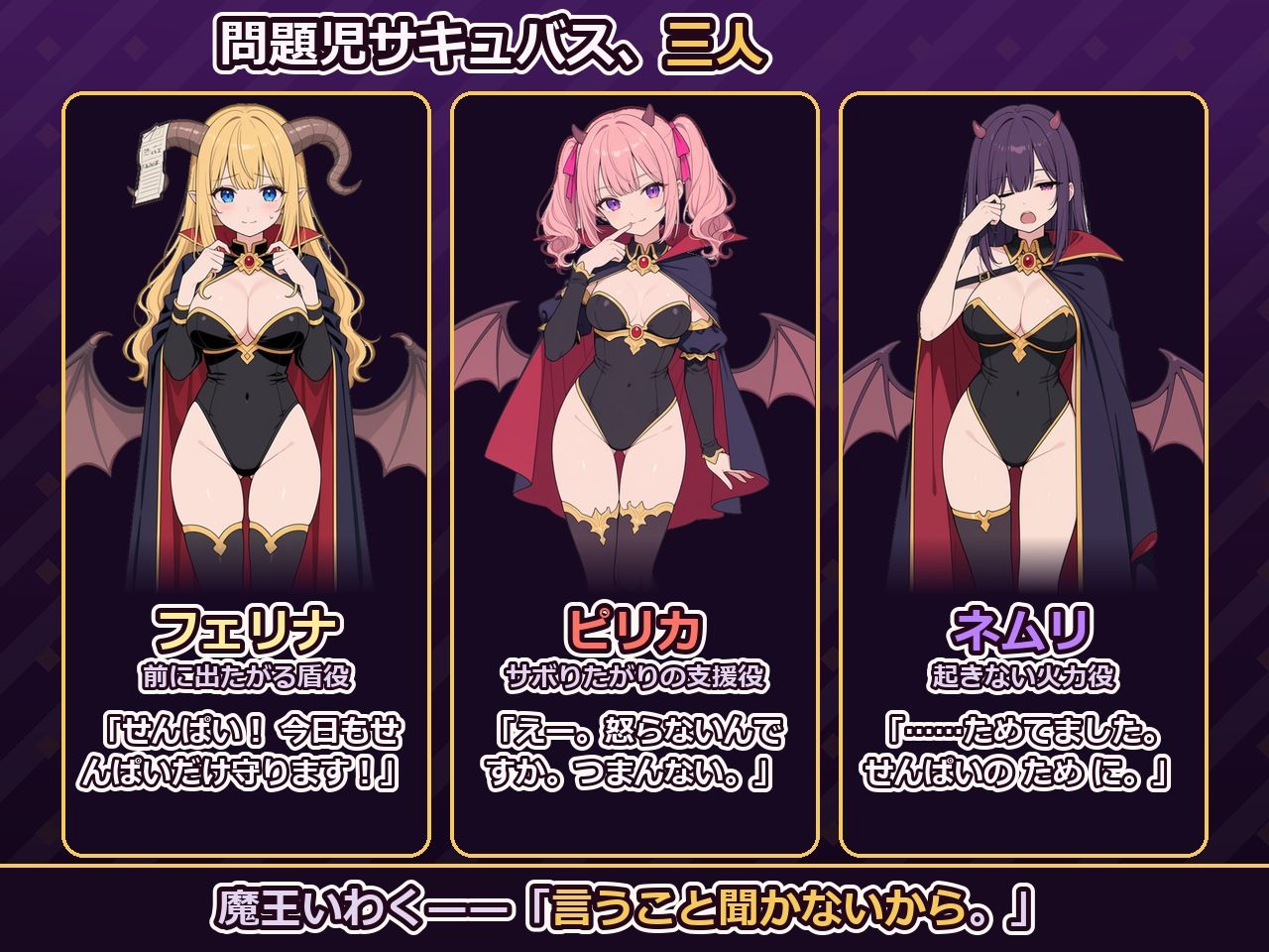 サキュバス新規事業部 〜問題児だらけの魔王軍で、振り回されて、搾られて、出世する〜 サンプル8ページ目