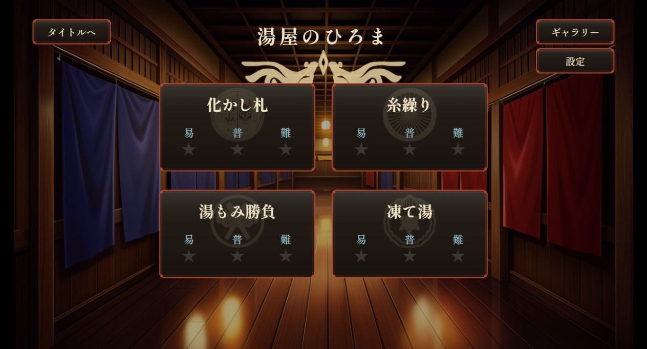あやかしの湯遊戯 サンプル9ページ目