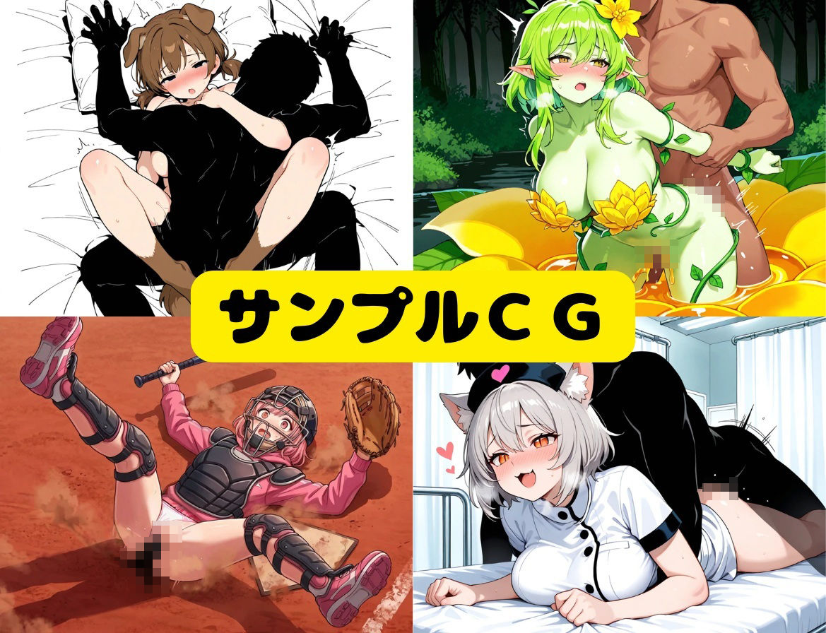 めっちゃハメれるやん！ サンプル5ページ目