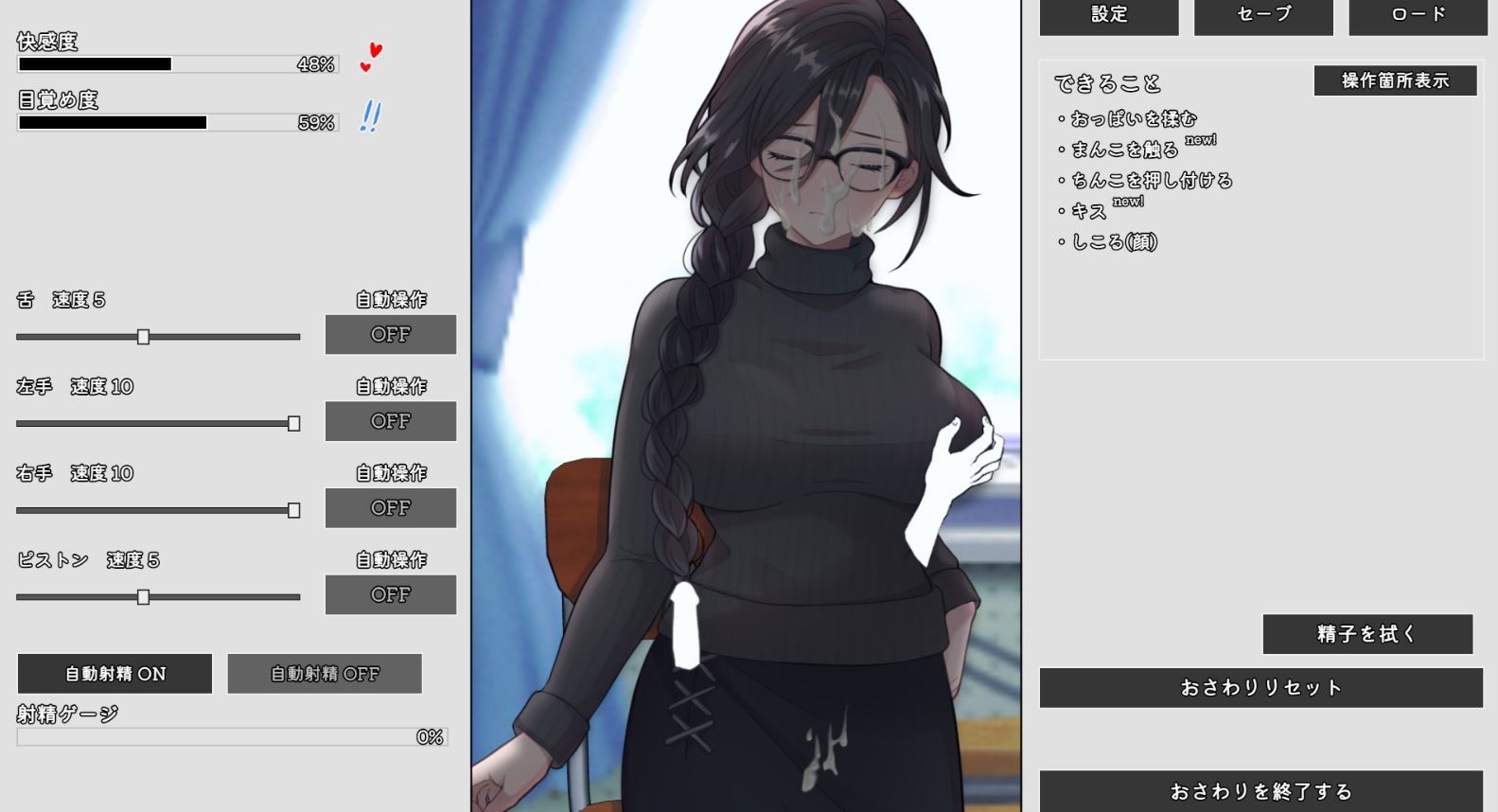 ムカつく担任教師に慰めHしてもらうシミュ サンプル1ページ目