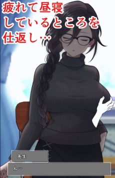 ムカつく担任教師に慰めHしてもらうシミュ サンプル3ページ目