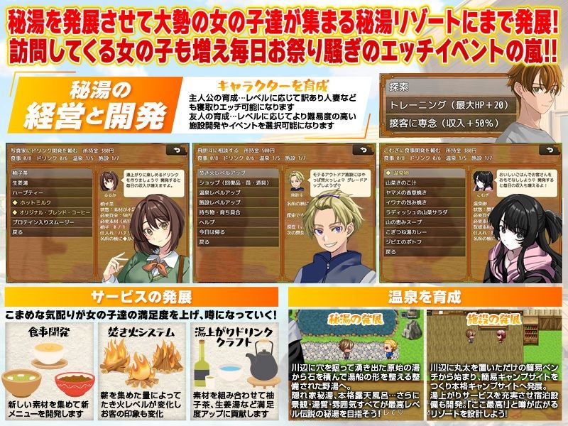秘湯の野望  温泉掘って人生成り上がりシミュレーション サンプル3ページ目