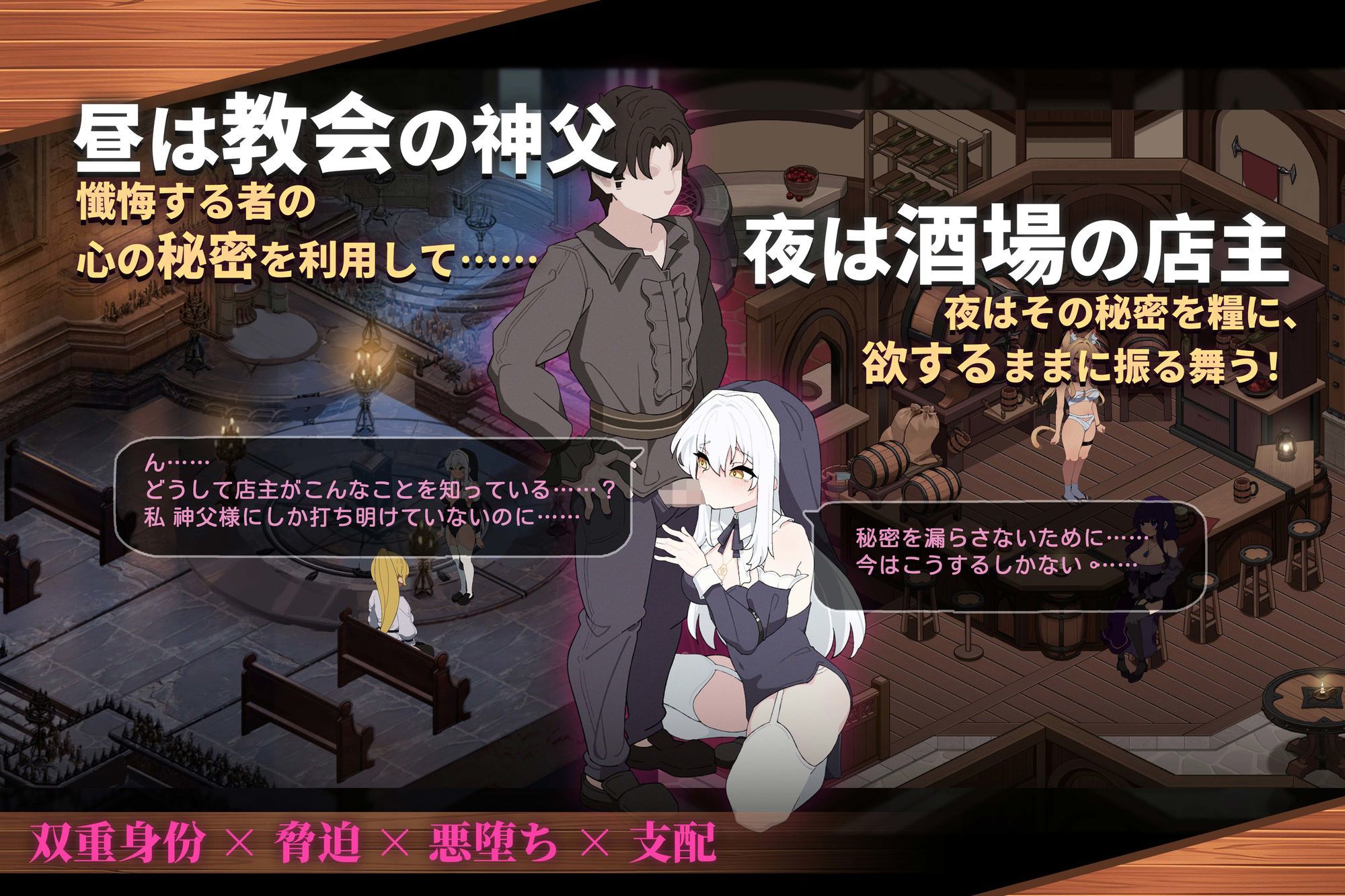 聖職者とカクテル サンプル1ページ目