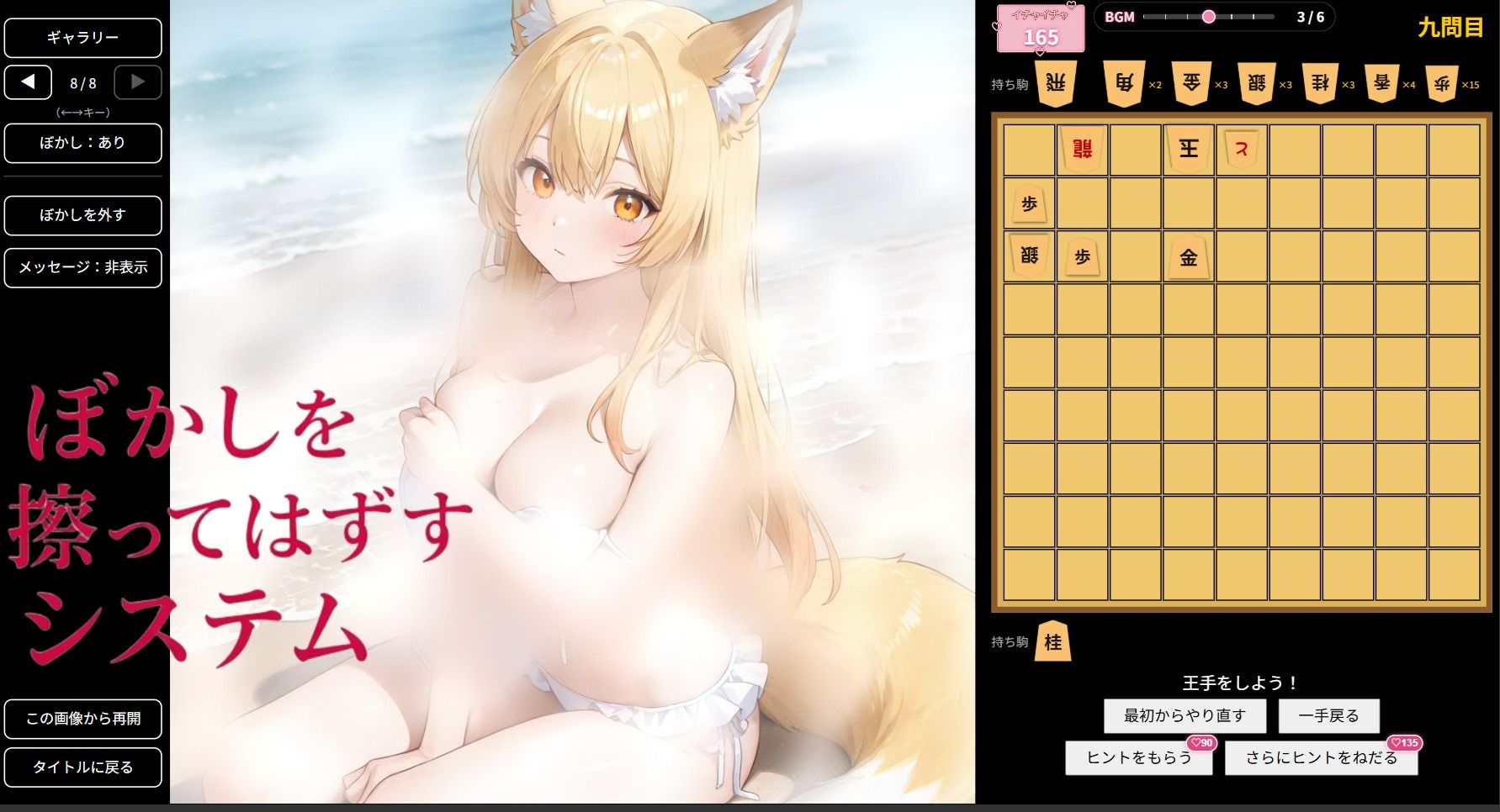 狐っ娘な彼女と脱衣詰将棋 〜海デート編〜 サンプル2ページ目