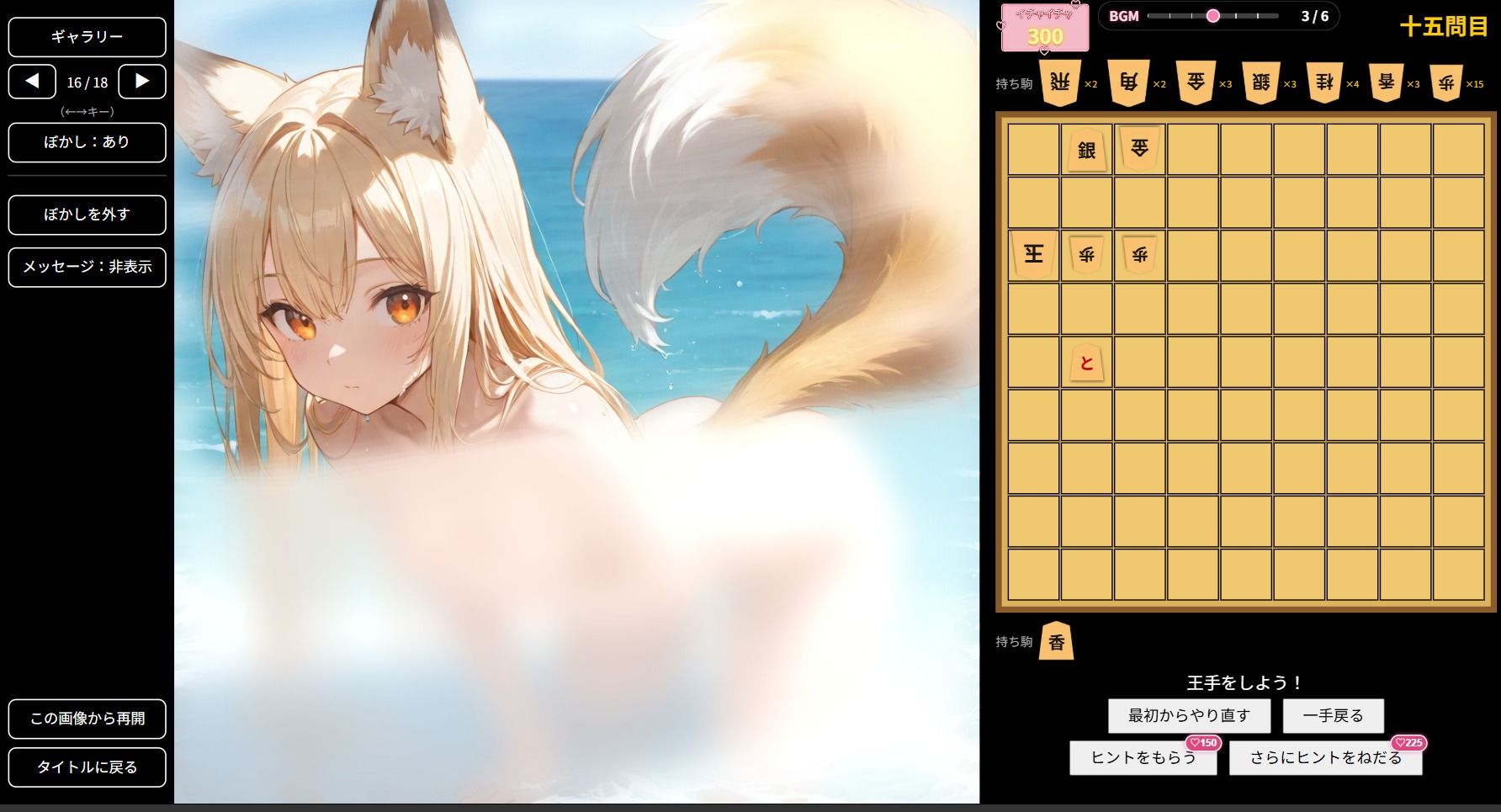 狐っ娘な彼女と脱衣詰将棋 〜海デート編〜 サンプル3ページ目