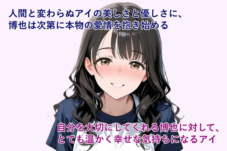 宇宙の片隅で『愛』に出会う サンプル3ページ目