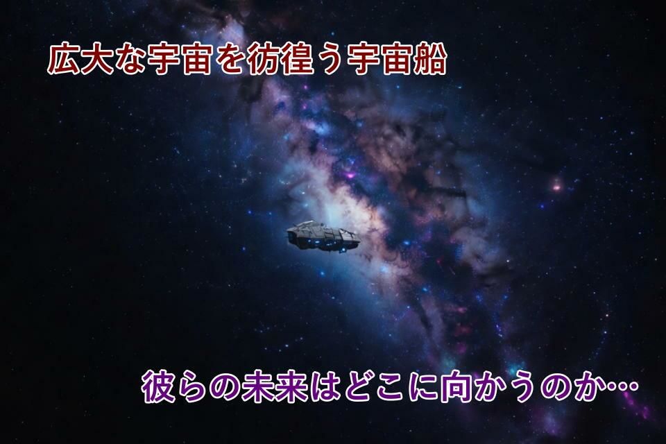 宇宙の片隅で『愛』に出会う サンプル6ページ目