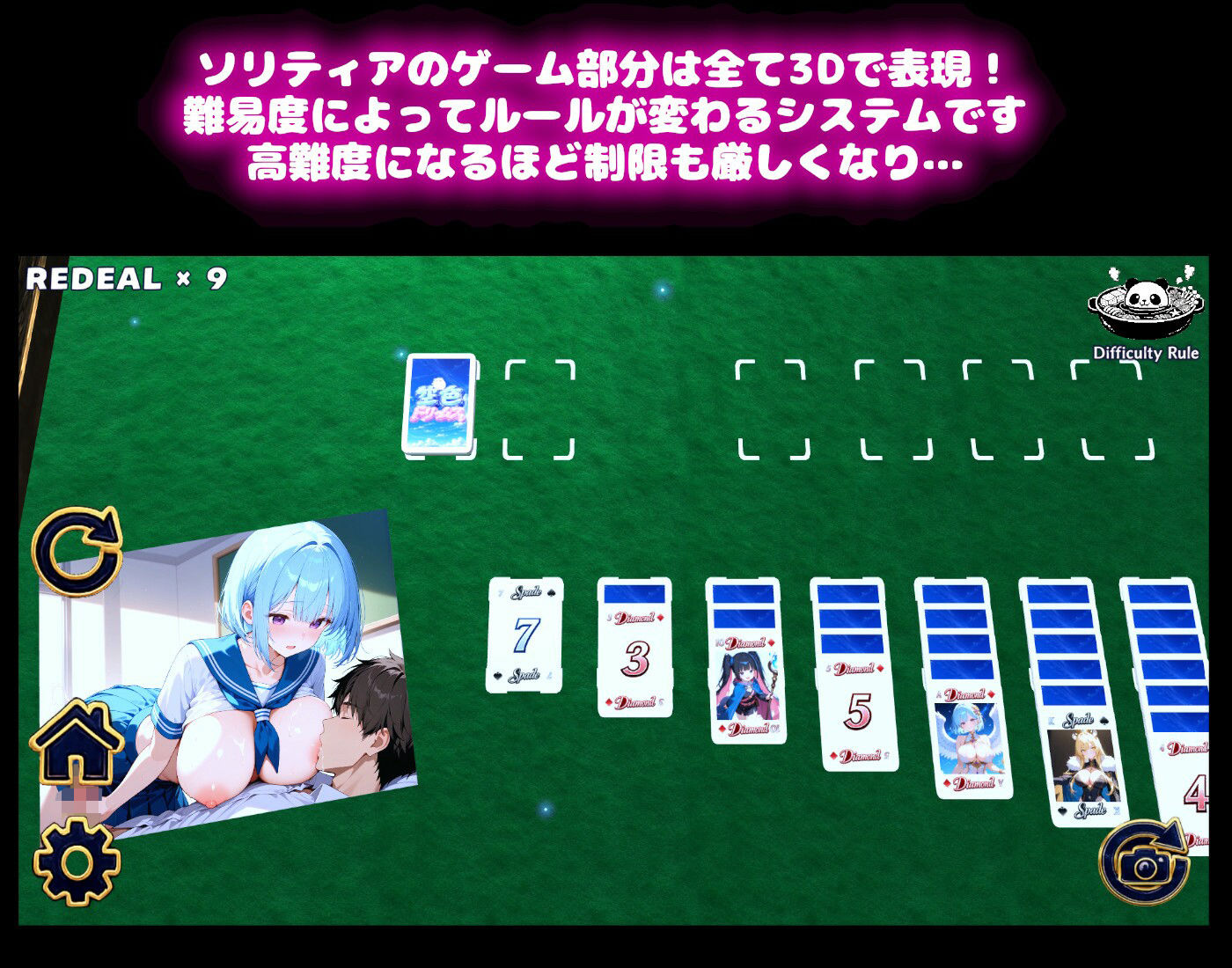 【学園生活編】どっきんソリティア空色ドリームスVol2 サンプル2ページ目