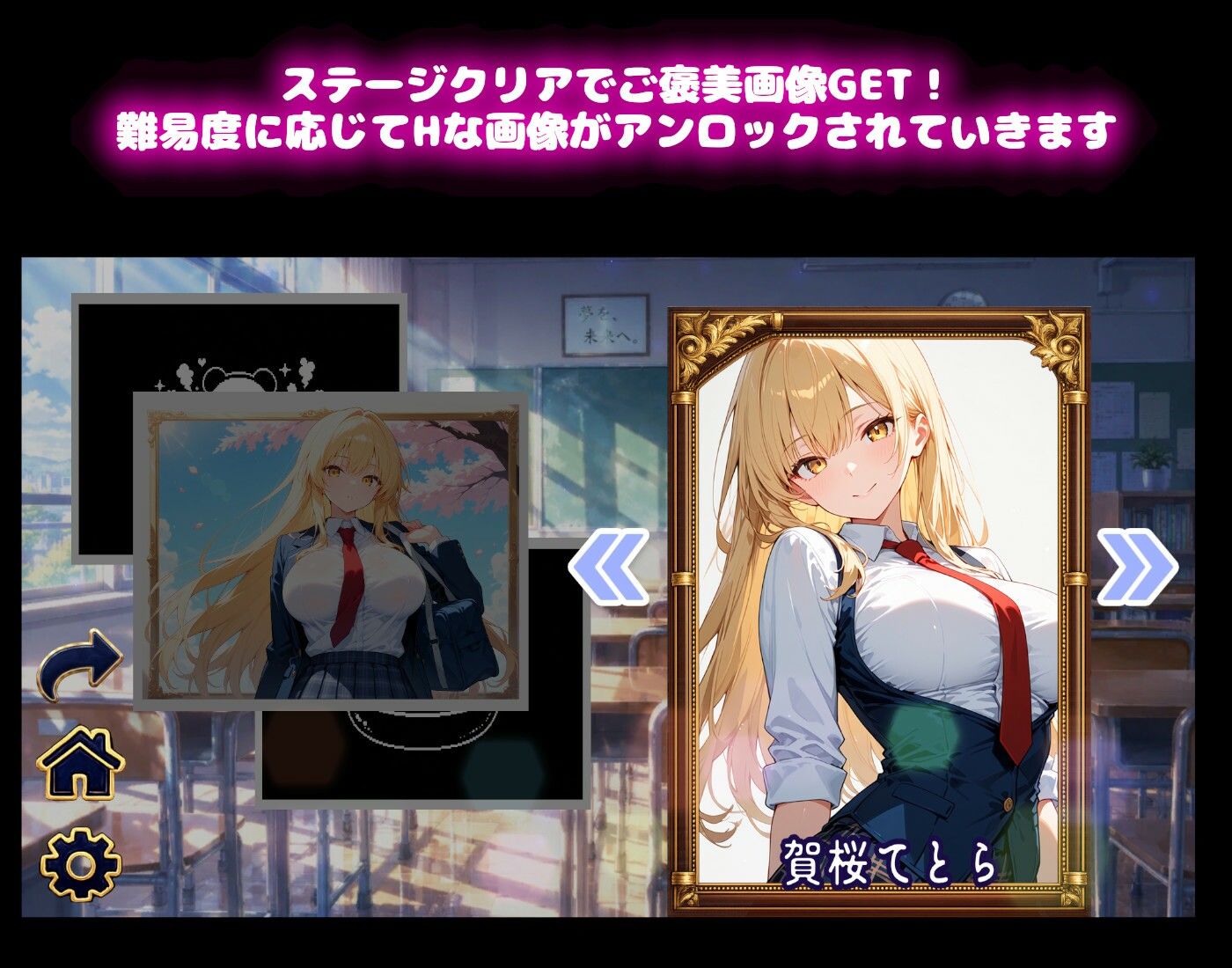 【学園生活編】どっきんソリティア空色ドリームスVol2 サンプル3ページ目