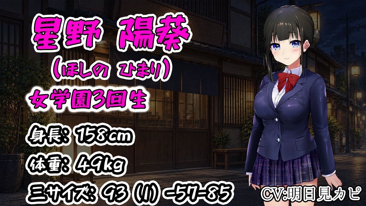 清楚な彼氏持ち看板娘が、ギトギト中年オヤジに女にされるまでの話 サンプル1ページ目