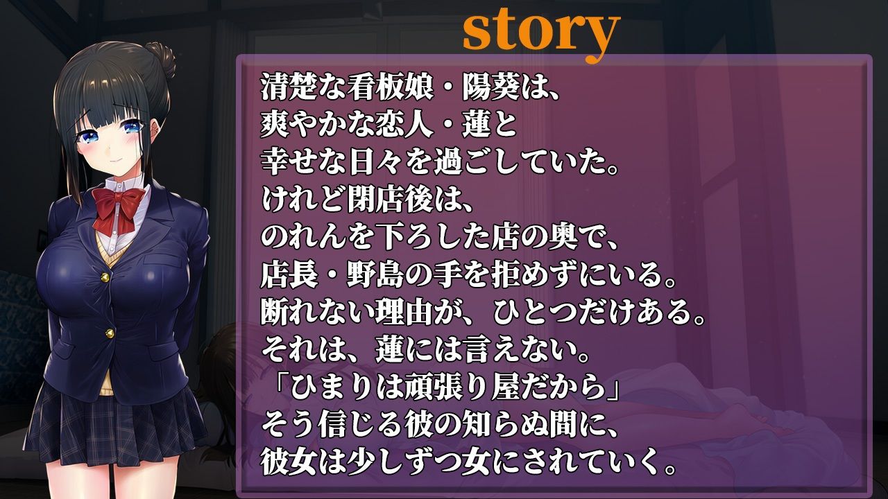 清楚な彼氏持ち看板娘が、ギトギト中年オヤジに女にされるまでの話 サンプル4ページ目