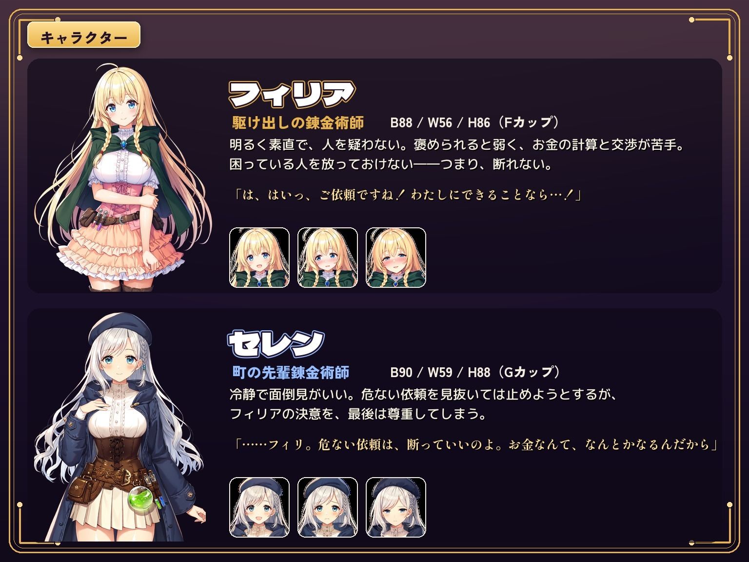 お人好し錬金術師は、今日もハメられて〜報酬しだいで、どこまでも〜 サンプル3ページ目
