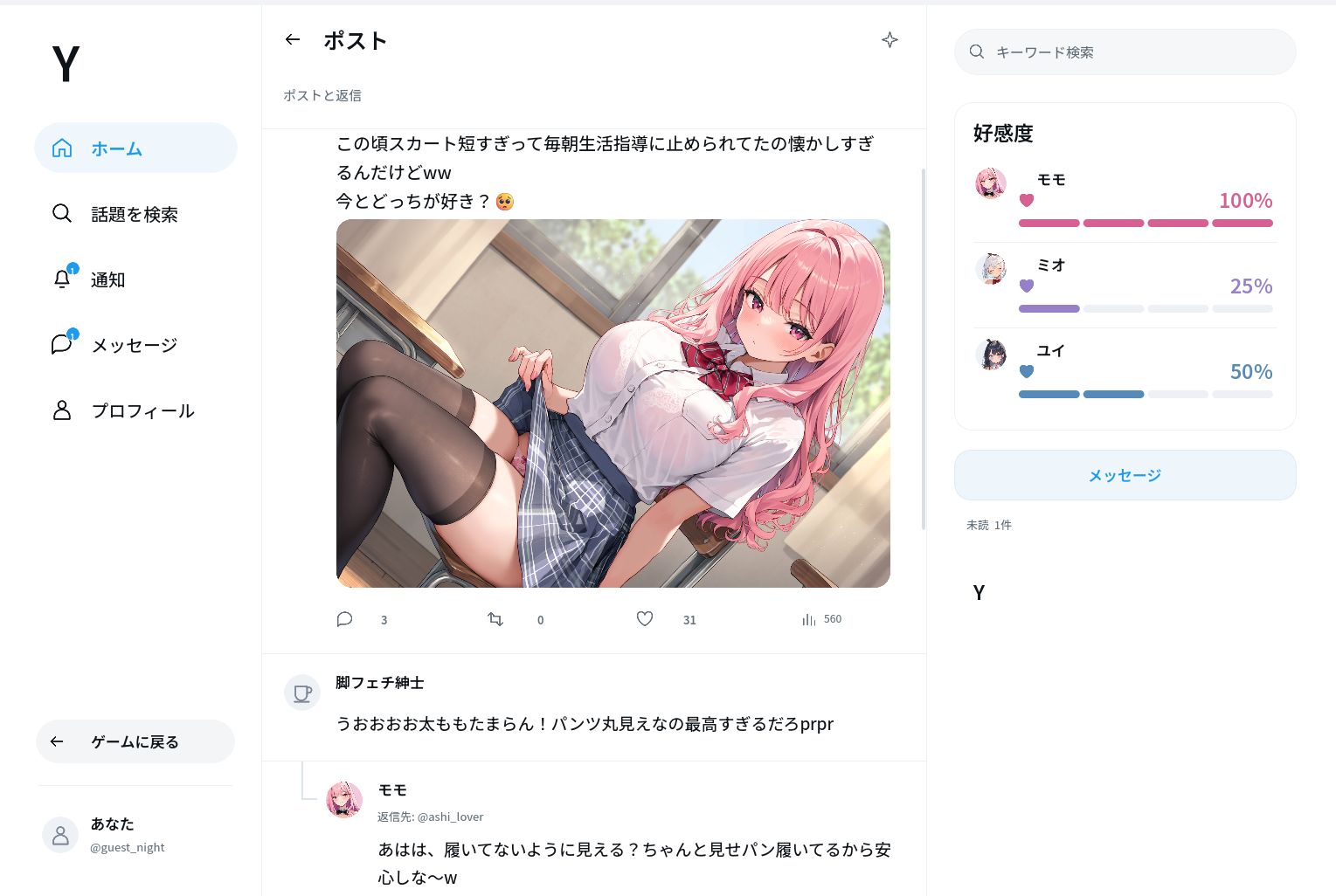 バニーガールは賭けに負けて脱がされる サンプル4ページ目
