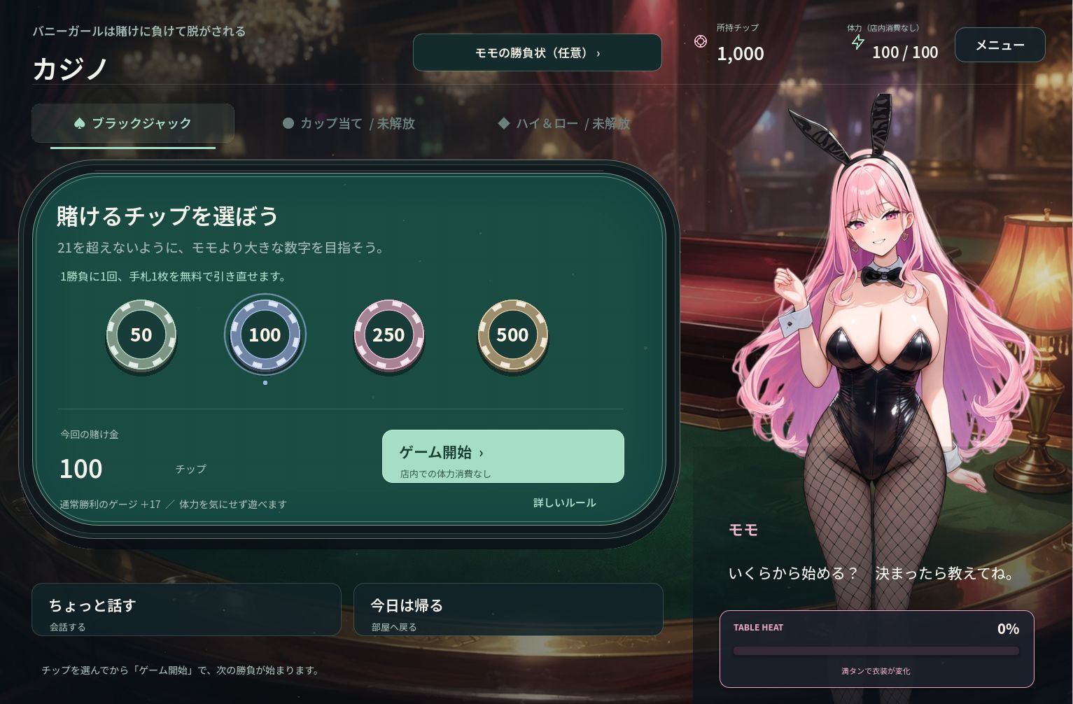 バニーガールは賭けに負けて脱がされる サンプル5ページ目
