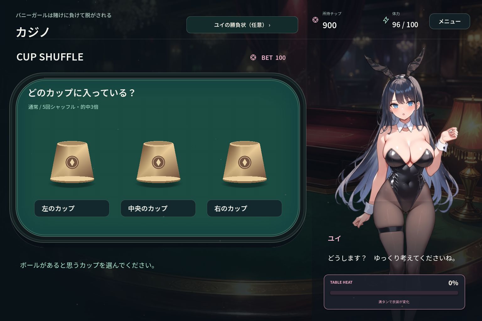 バニーガールは賭けに負けて脱がされる サンプル6ページ目