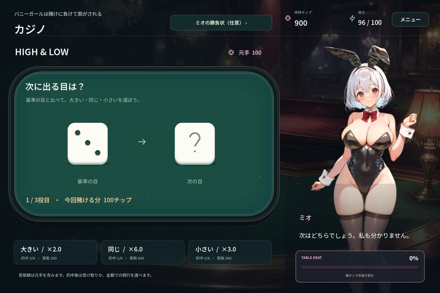 バニーガールは賭けに負けて脱がされる サンプル7ページ目