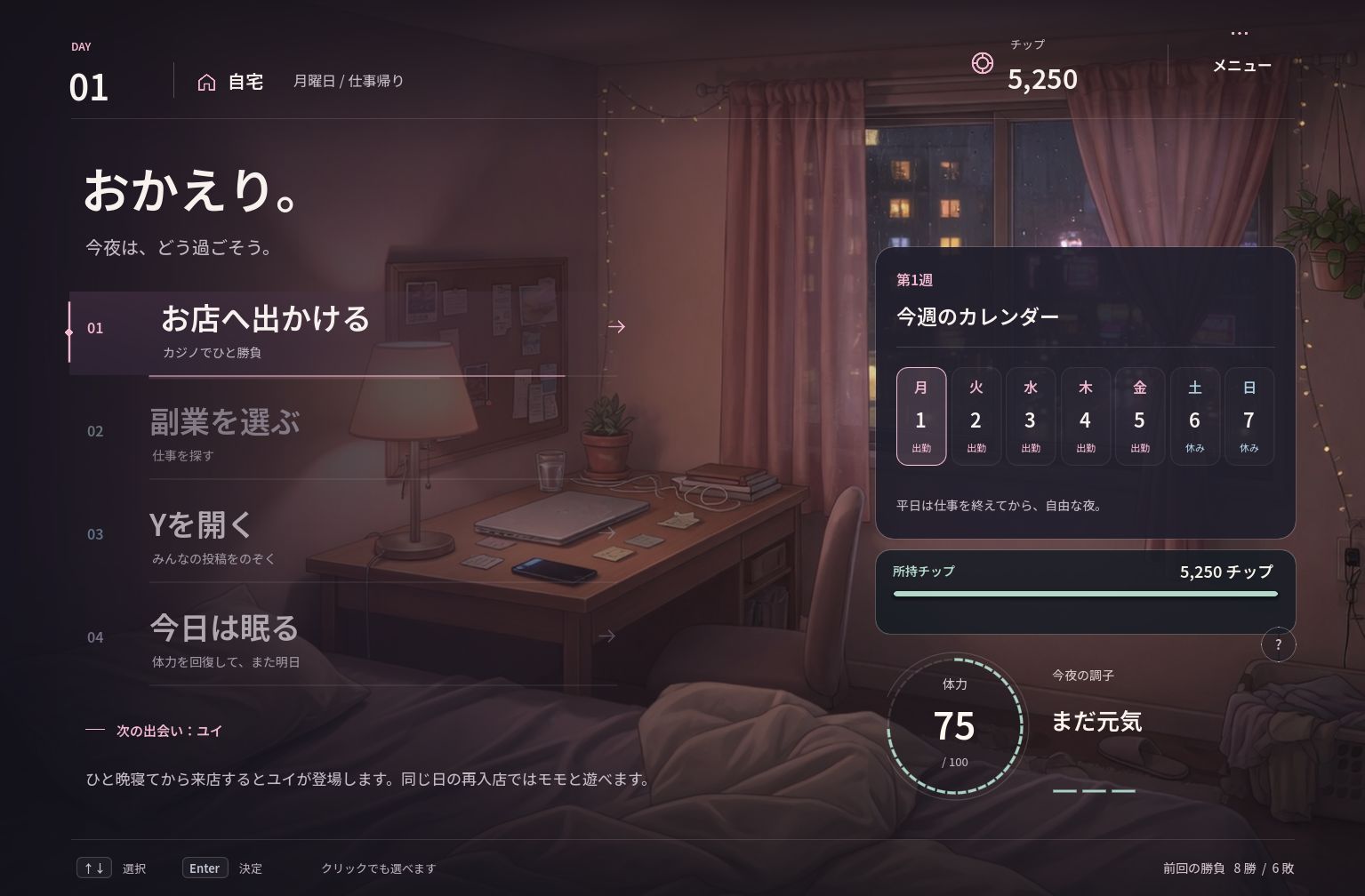 バニーガールは賭けに負けて脱がされる サンプル8ページ目