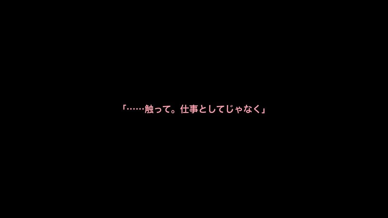 女風で副業する俺 〜先輩が客で来た〜 サンプル8ページ目