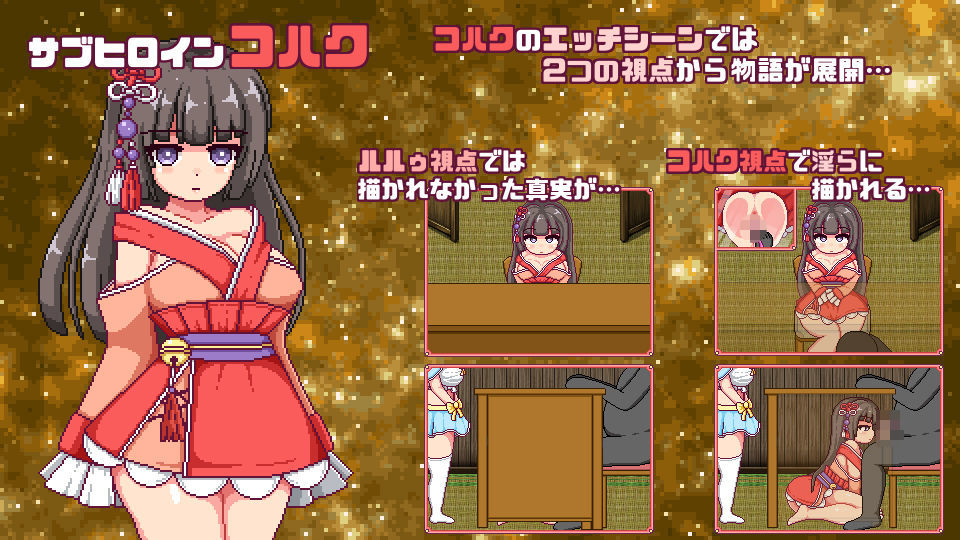 【スマホ対応】これがルルゥのまちづくりっ！ サンプル7ページ目