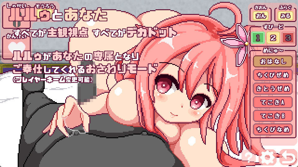 【スマホ対応】これがルルゥのまちづくりっ！ サンプル9ページ目