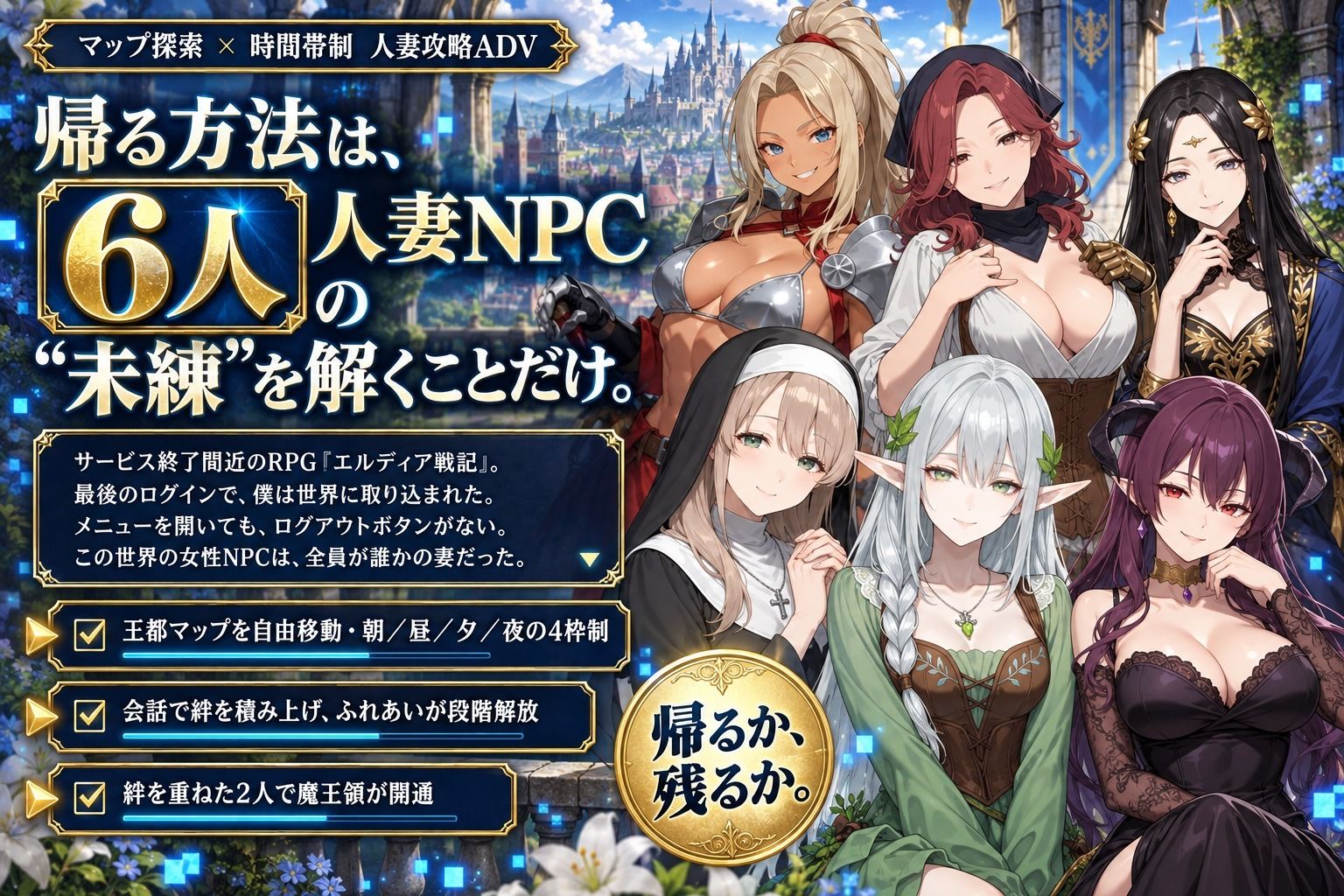 ゲーム世界の人妻たち 〜バグで消えたログアウトボタン〜 サンプル1ページ目