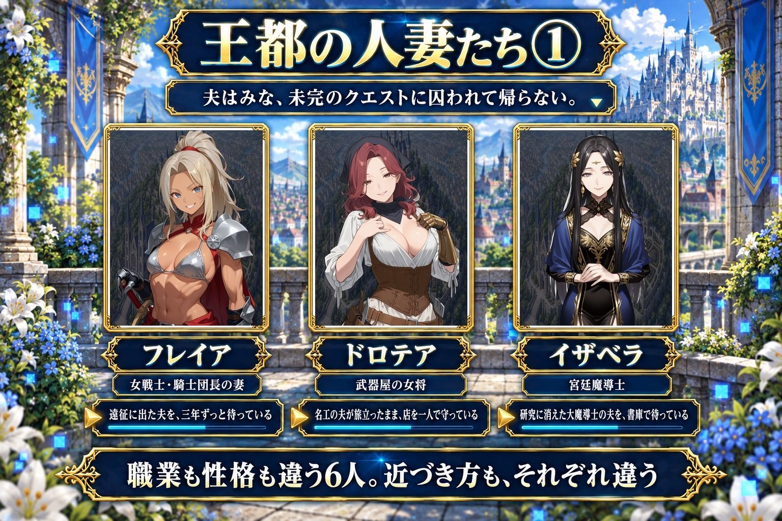 ゲーム世界の人妻たち 〜バグで消えたログアウトボタン〜 サンプル3ページ目