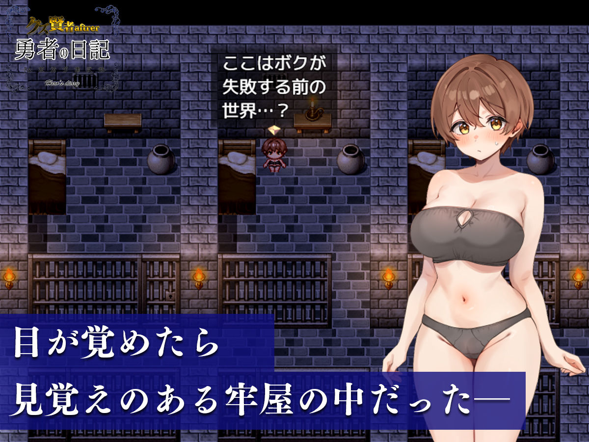 クズ賢者の日記 Complete サンプル2ページ目