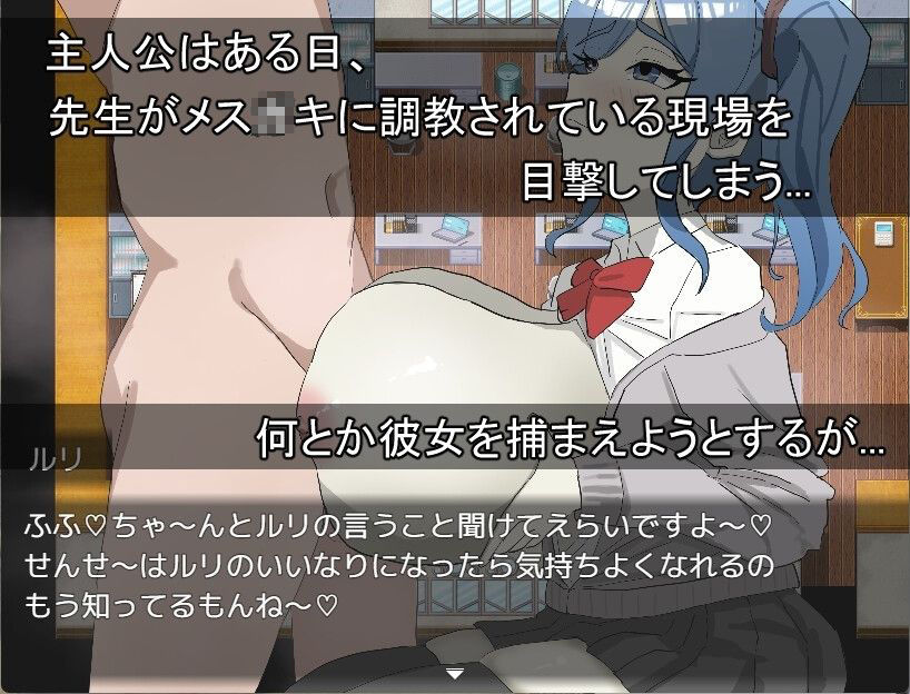 ルリちゃんに負けられない！ サンプル1ページ目