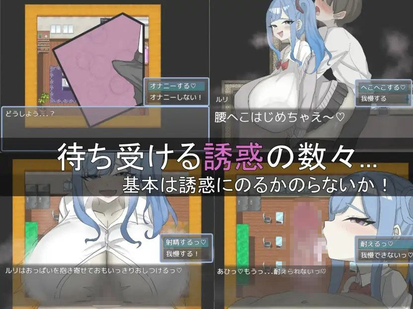ルリちゃんに負けられない！ サンプル2ページ目