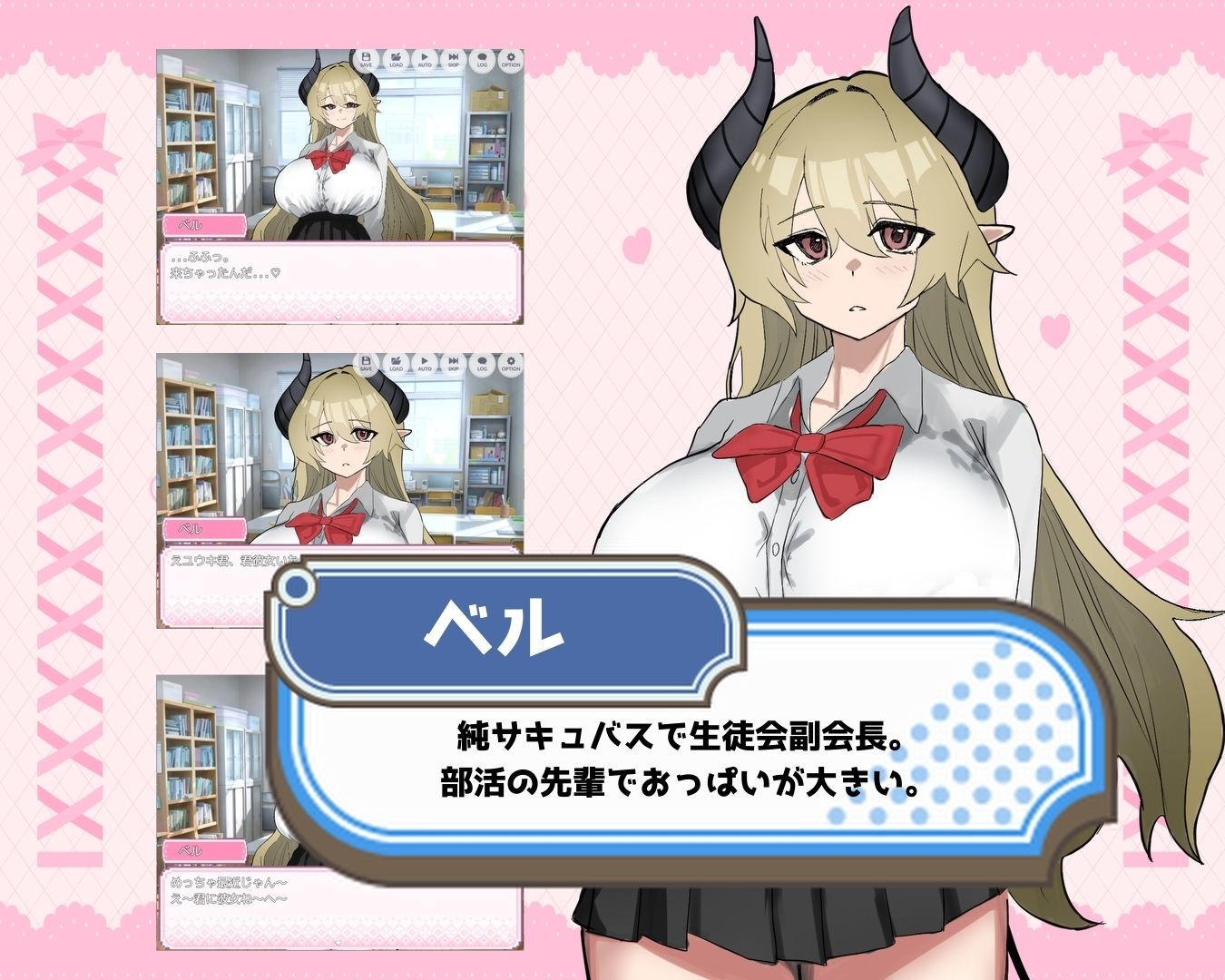 ベル先輩に堕とされる！ サンプル1ページ目