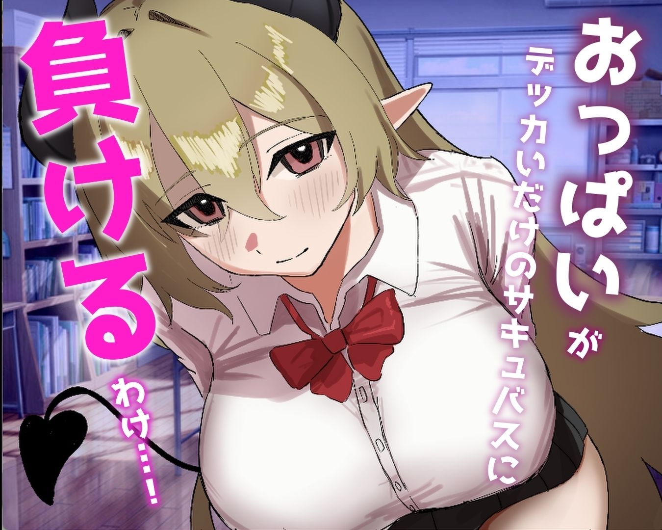 ベル先輩に堕とされる！ サンプル5ページ目