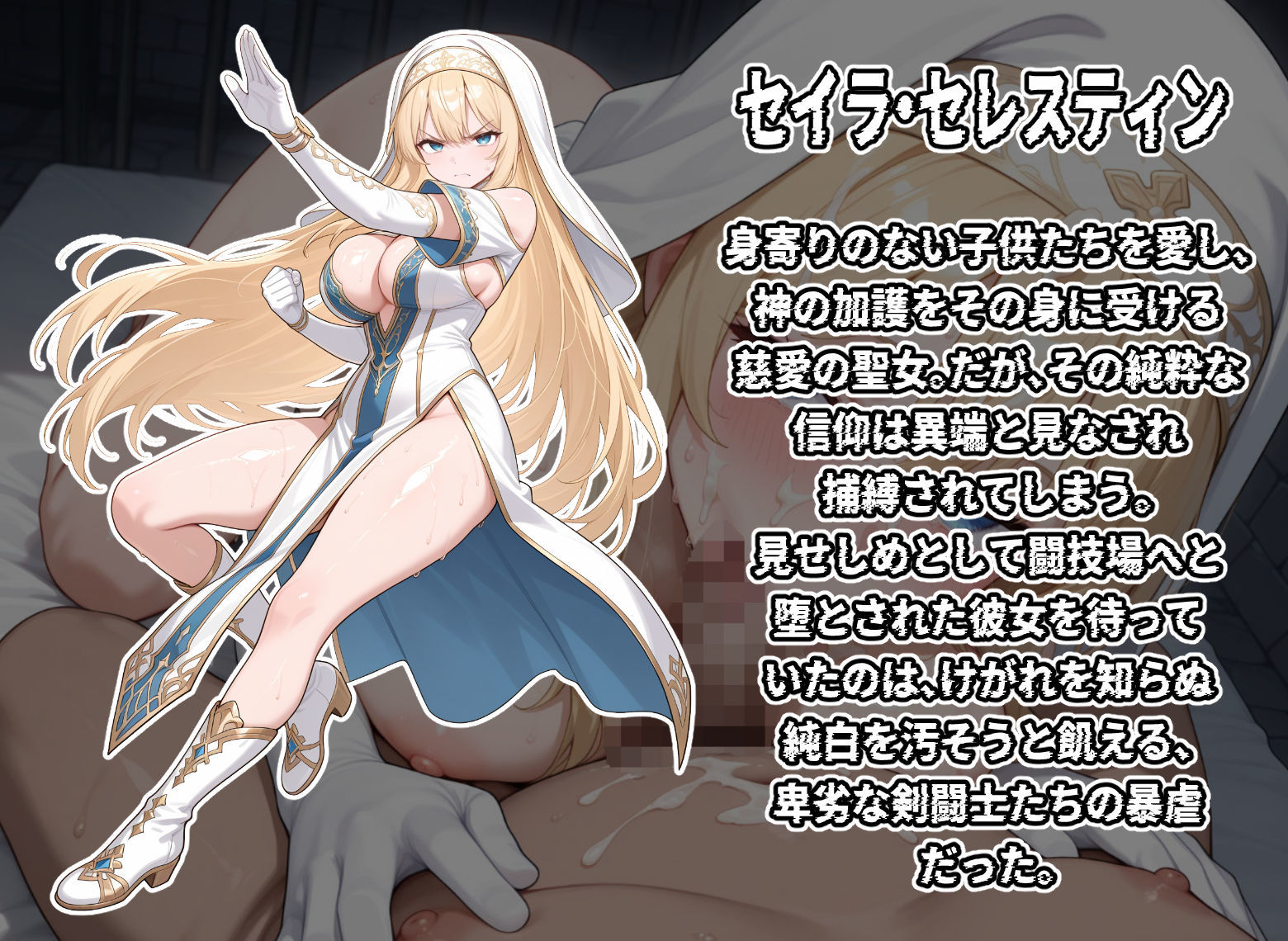 QUEENS COLOSSEUM サンプル2ページ目